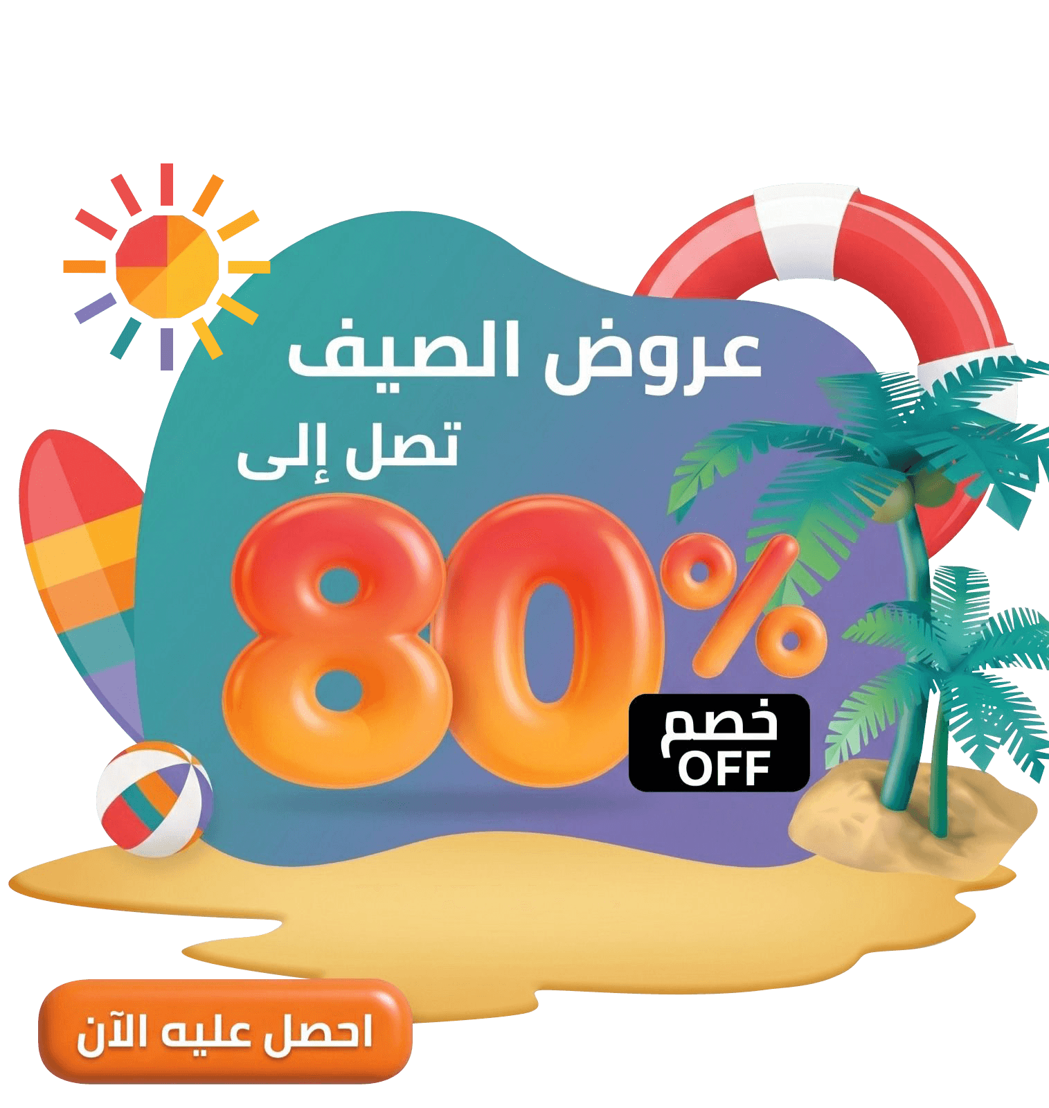 Exclusive Offer
