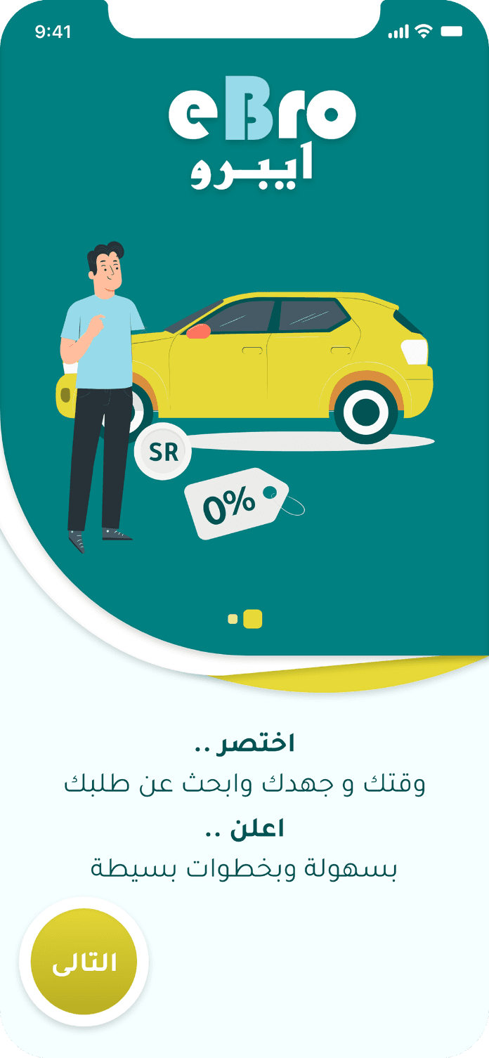نبذة عن التطبيق