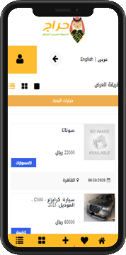 حراج