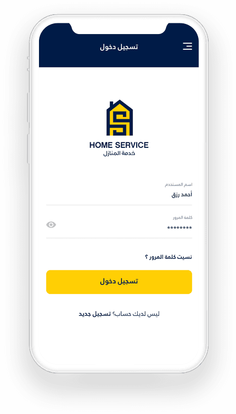 خدمات منزلية