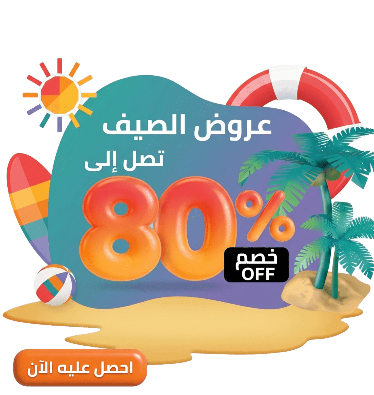 Exclusive Offer